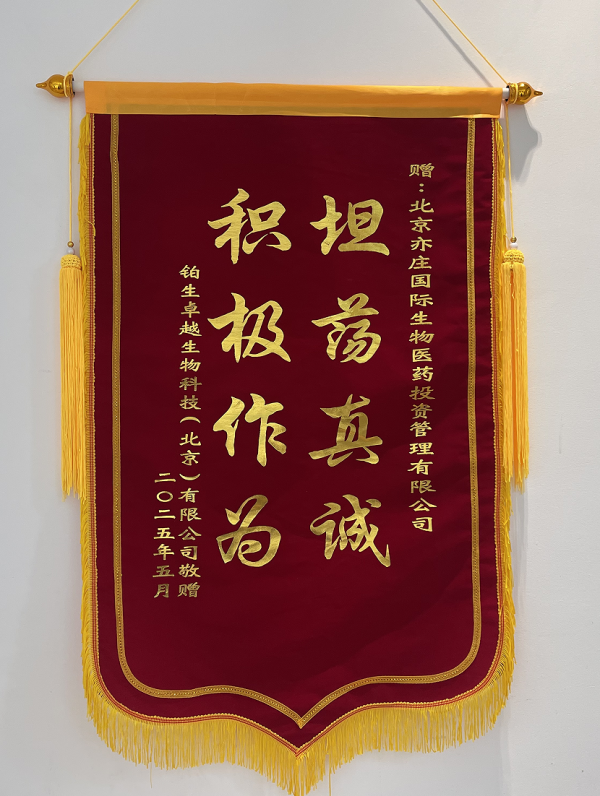 专业在线配资 首张处方开出！我国首款干细胞药物睿铂生为患者注入 “再生希望”